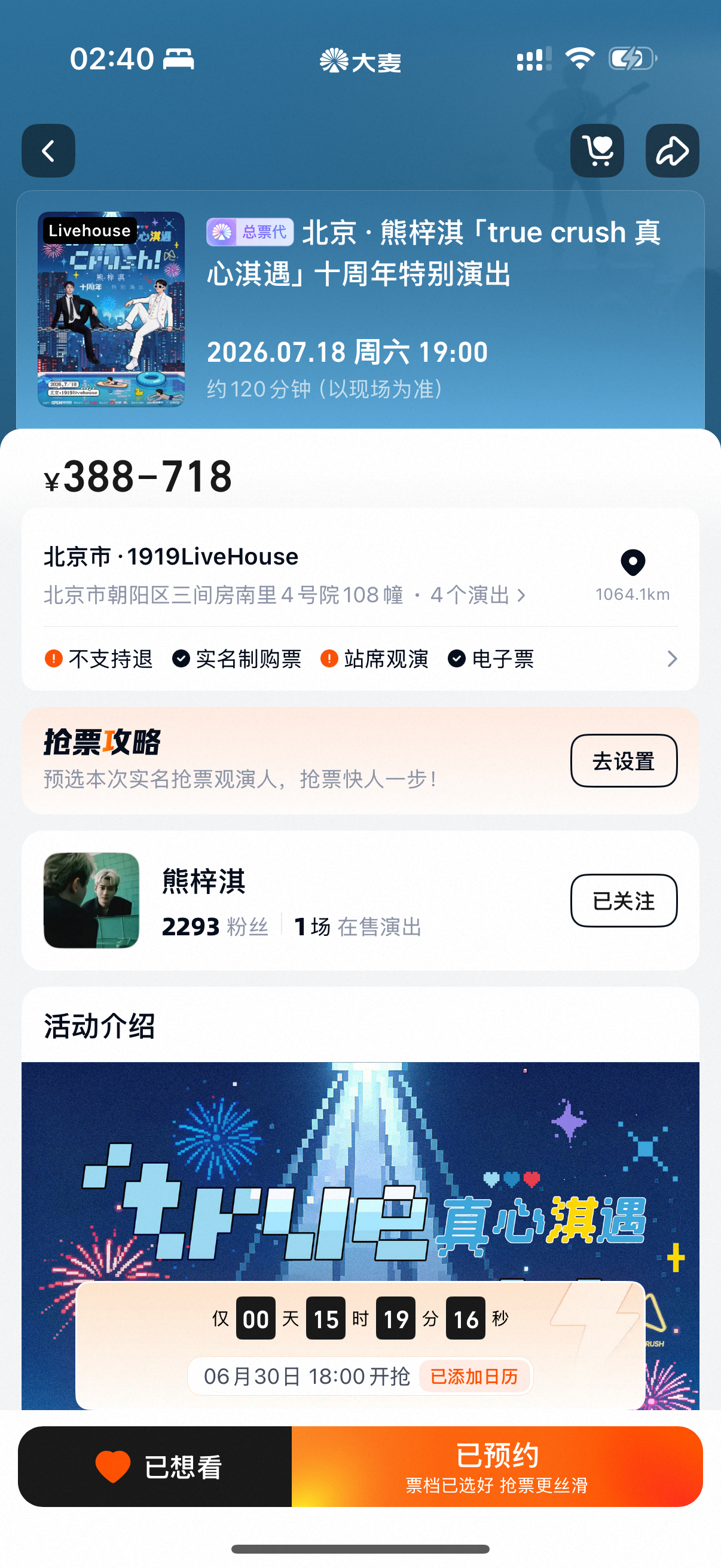 大麦不会是防止我焦虑 把想看人数关掉了吧 
