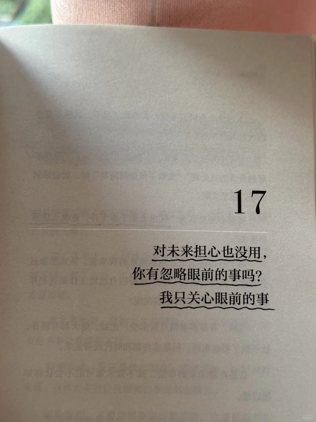 太太太通透了！！🥹被这本书狠狠治愈了～