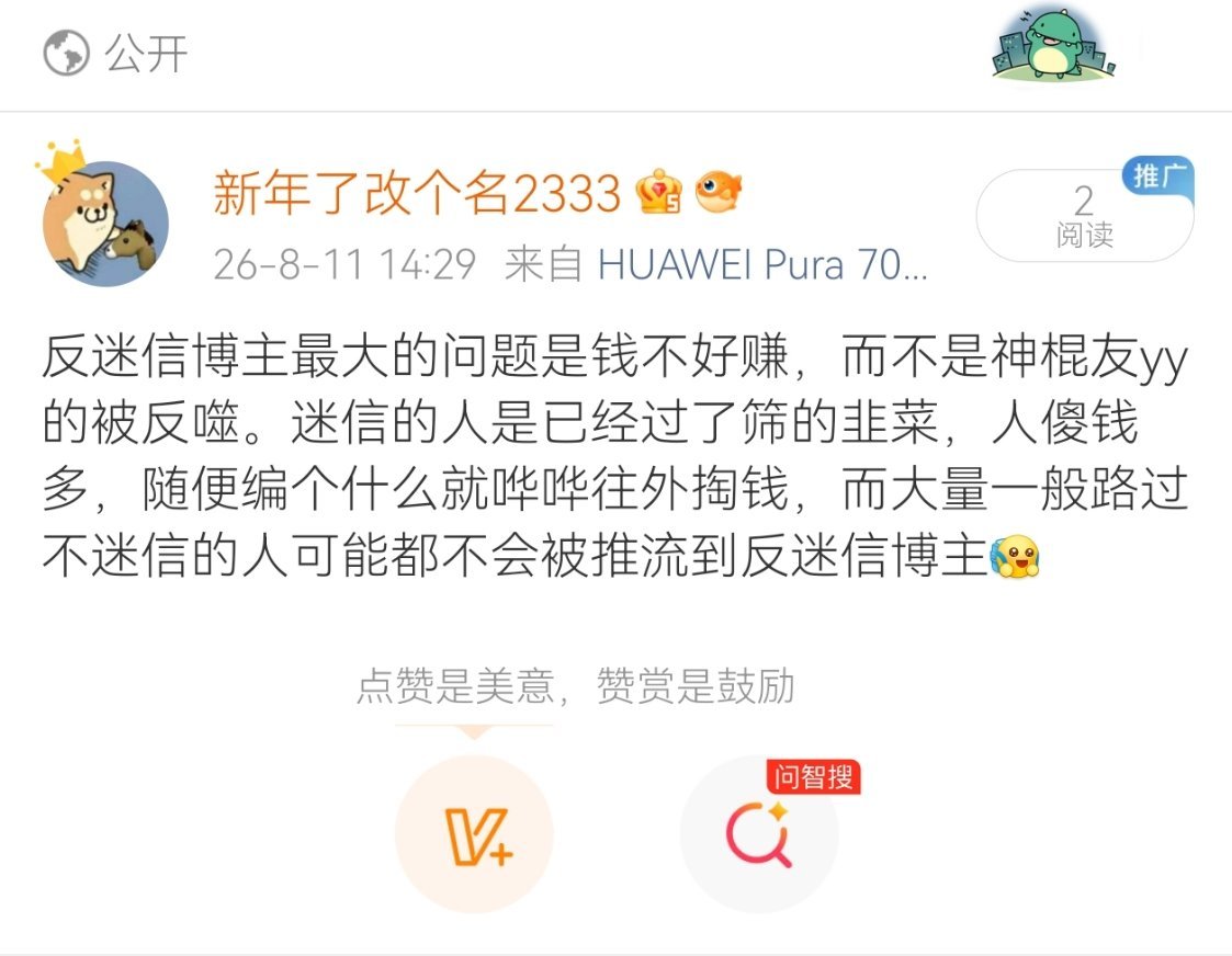 这也夹😅 