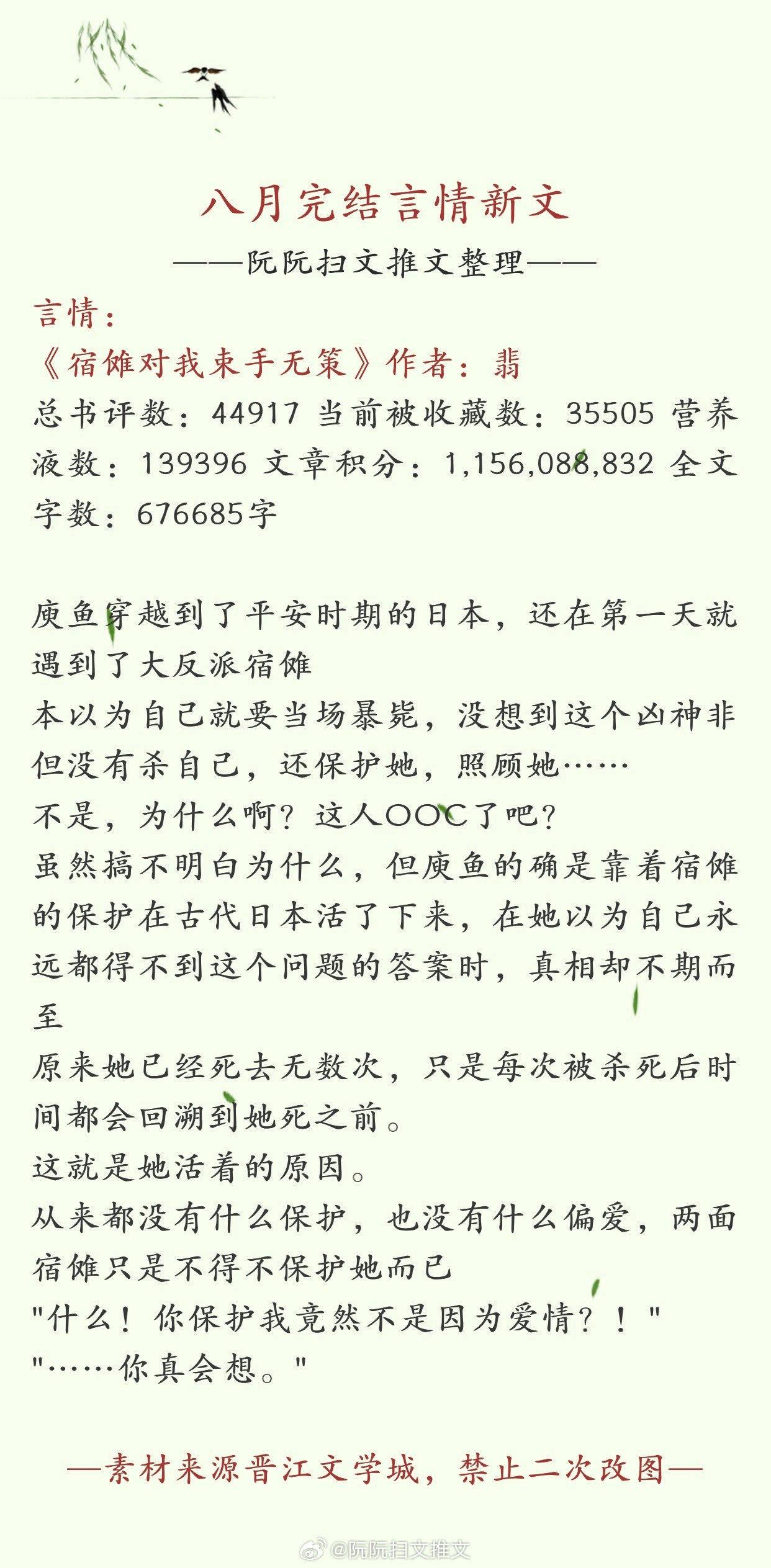 #言情推文# 书单推荐：八月完结言情新文六推，欢迎大家排雷推荐[给你小心心][给