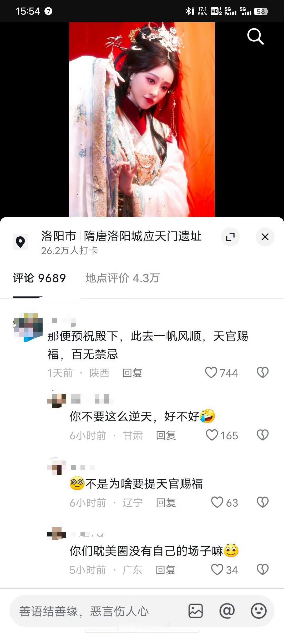 什么是大众雷点： 