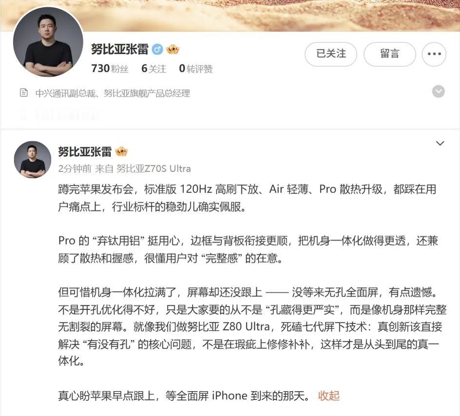 中兴悍将、中兴副总裁兼努比亚旗舰总经理张雷首度开设个人账号，其发言风格犀利直接，