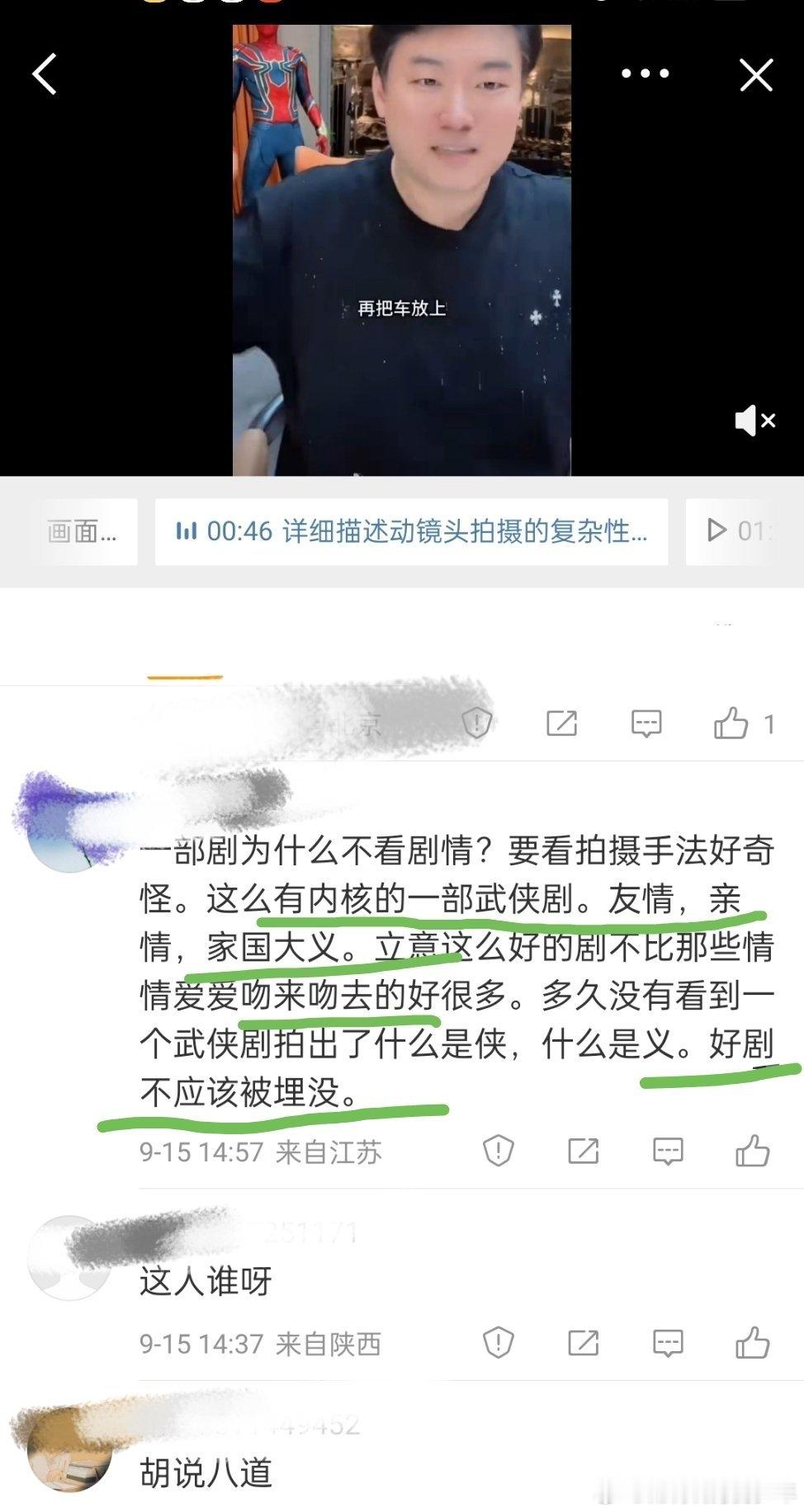 赴山海这部剧的优点🈶哪些？～ ​​​