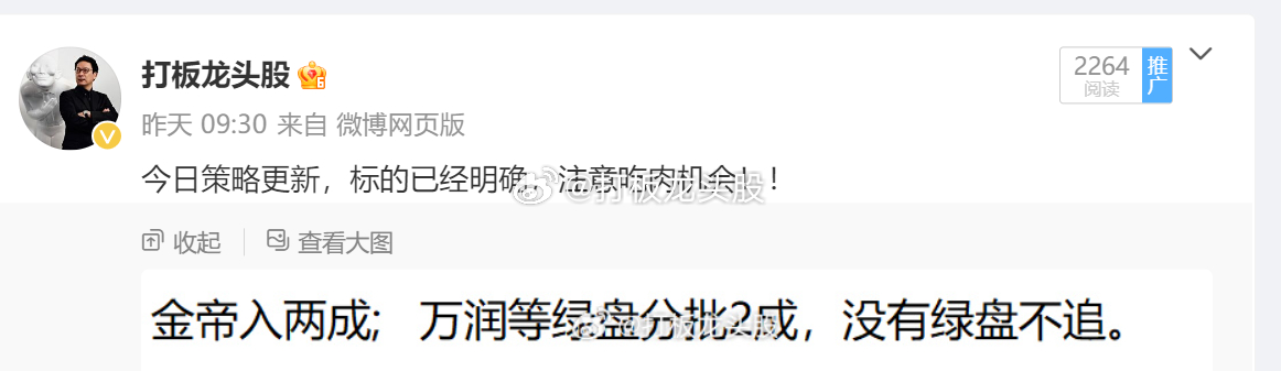 v+真爱粉分享的标的  齐头并进，收获俩板，完美! ​​​