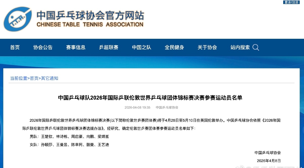 大家盲猜一波世乒赛谁会担任一单这个位置？ 