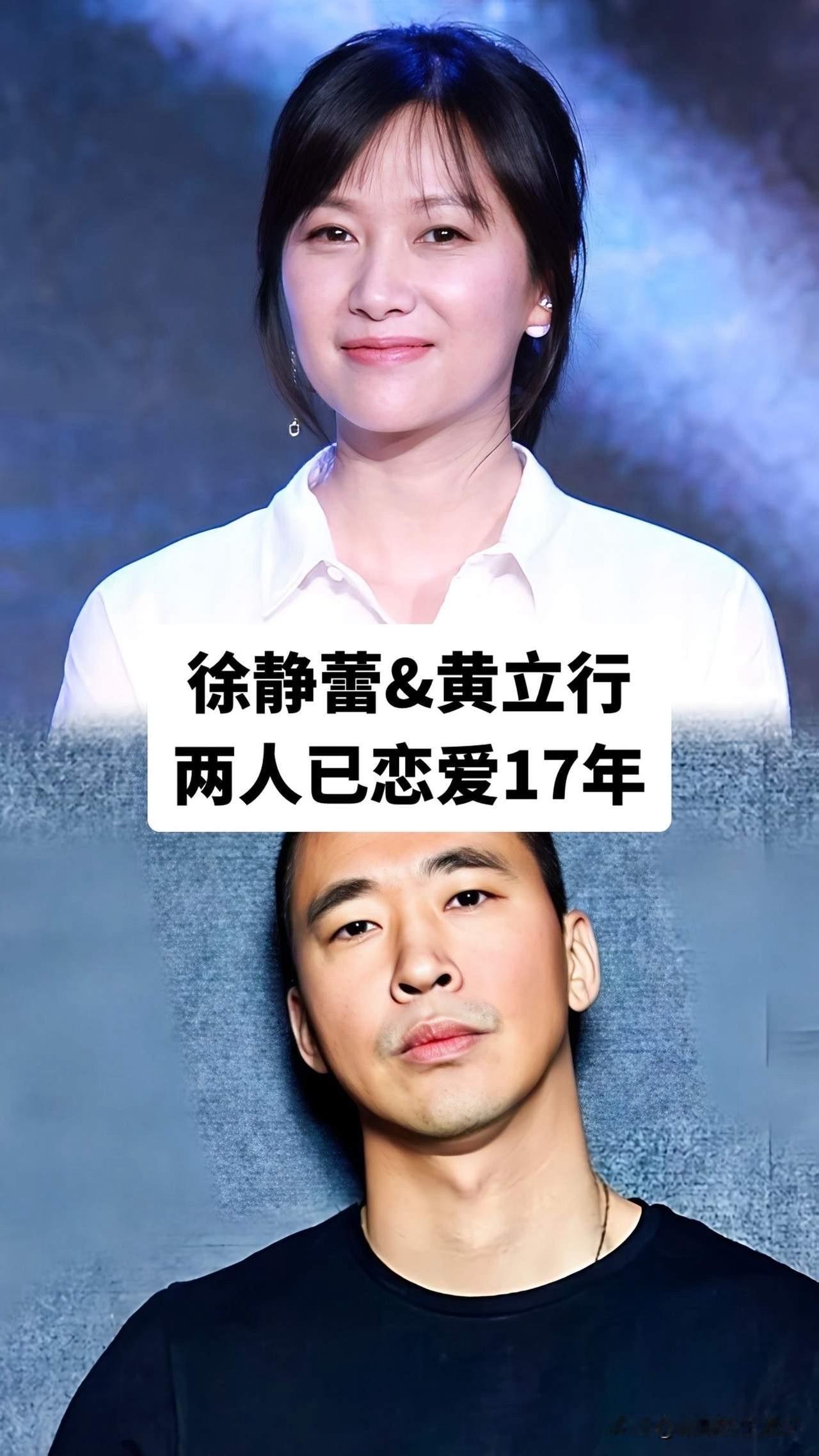 徐静蕾黄立行，恋爱多年不结婚。
白宇刘萌萌，恋爱多年不结婚。
王宝强冯清，恋爱多