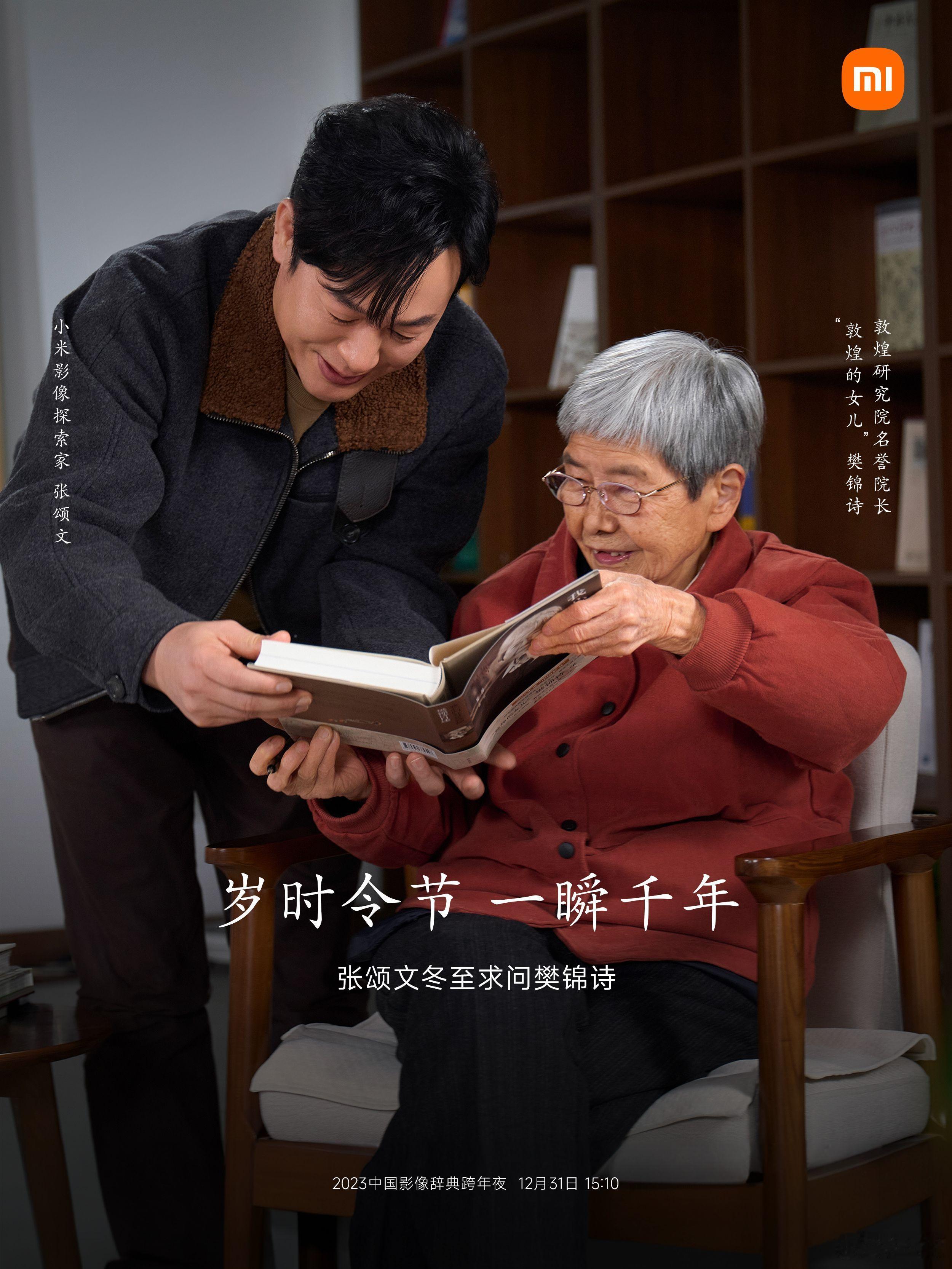 樊锦诗院长60年前到了敦煌扎根，张颂文先生26年前到了敦煌导游，他们都有一个共同