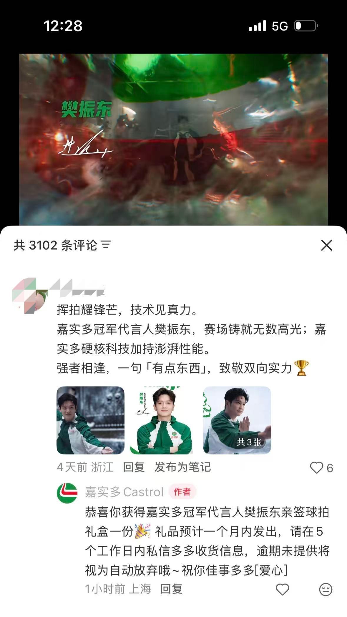🦋号两个星姐揪中了嘉实多的亲签球拍‼️含泪祝福总结：多做数据，多互动是会有收获