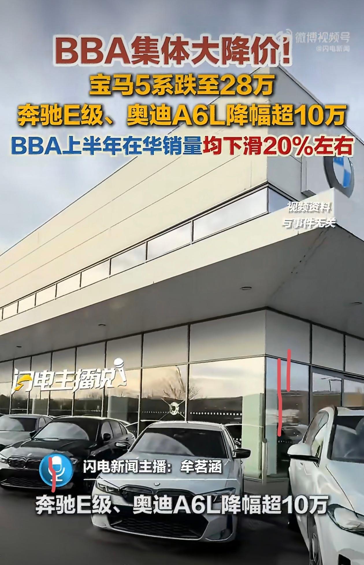 BBA集体大降价BBA持续降价已经有很长一段时间，昔日风光无限的豪华三强光环渐渐