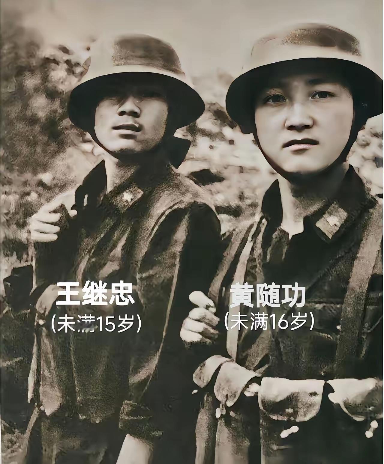 王继忠、黄随功，是老山轮战部队年龄最小的两名战士。两人都是甘肃漳县少年，入伍时王