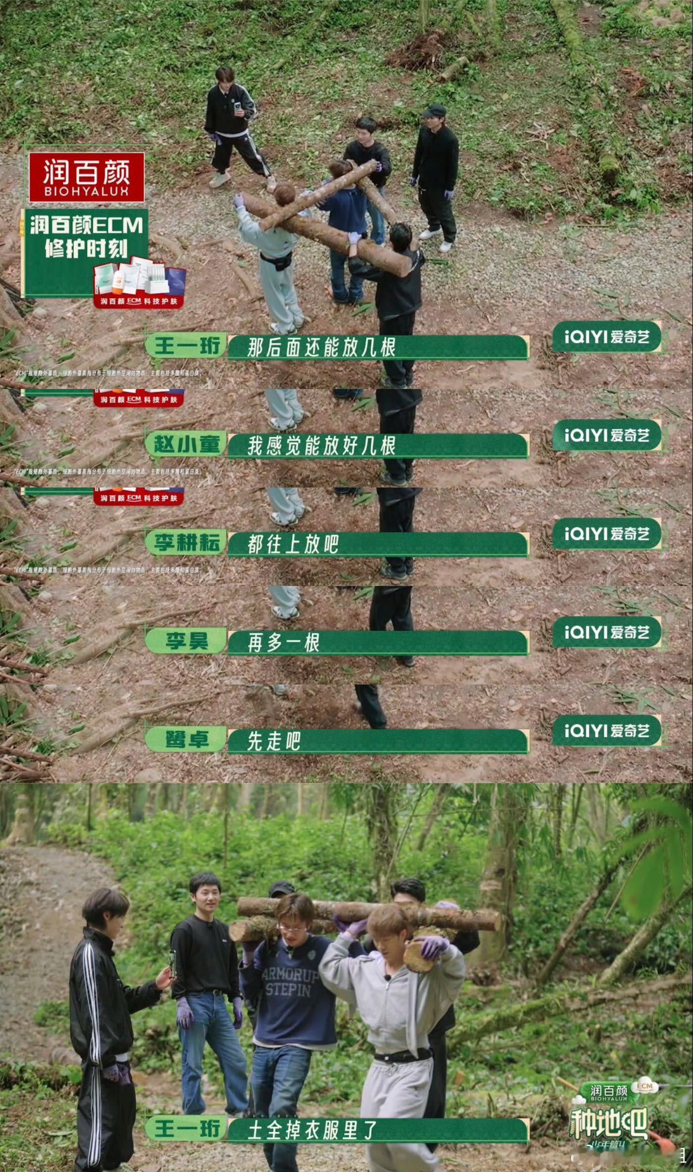 种地吧终究是没逃离原生家庭家人们谁懂啊！看到他们抬木头那段，我的DNA真的狠狠动