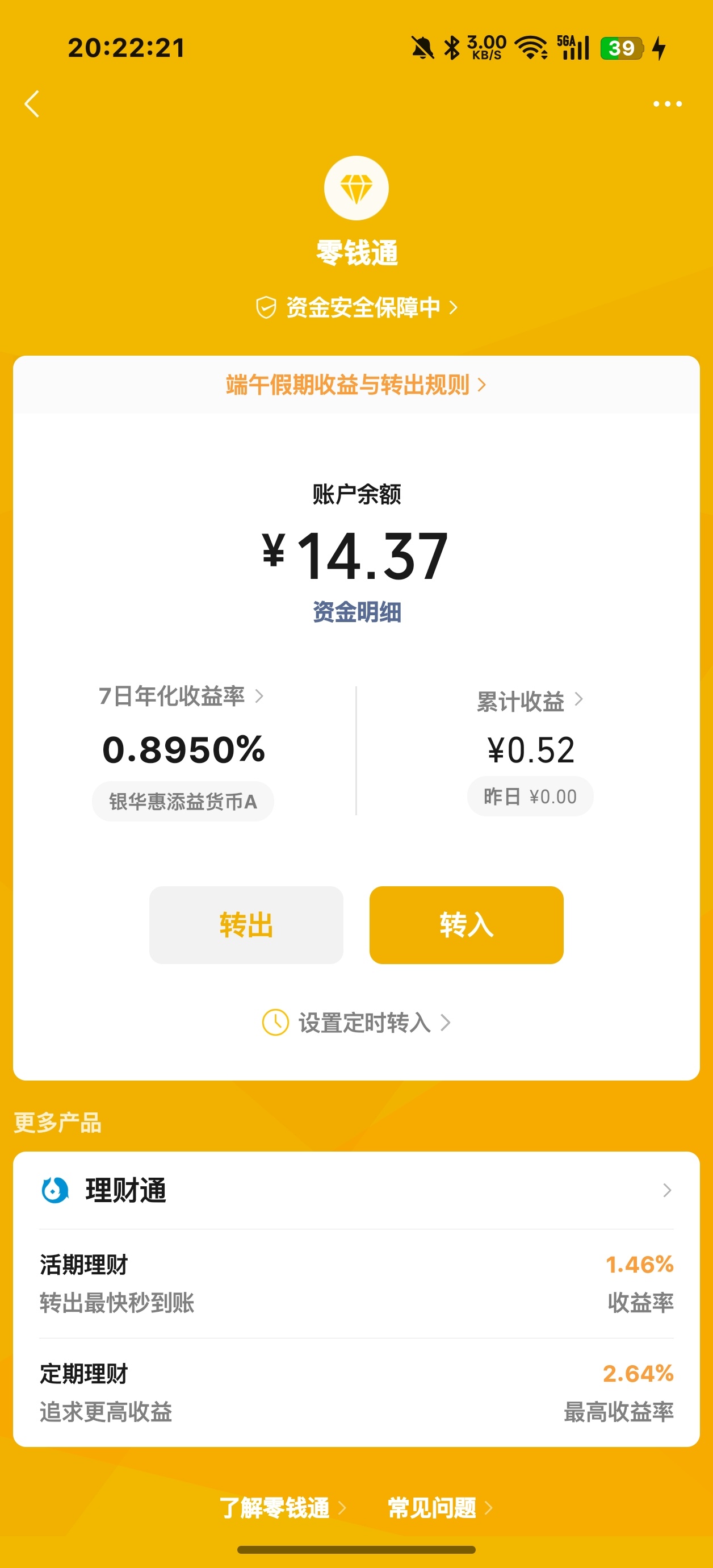 演唱会我来了 
