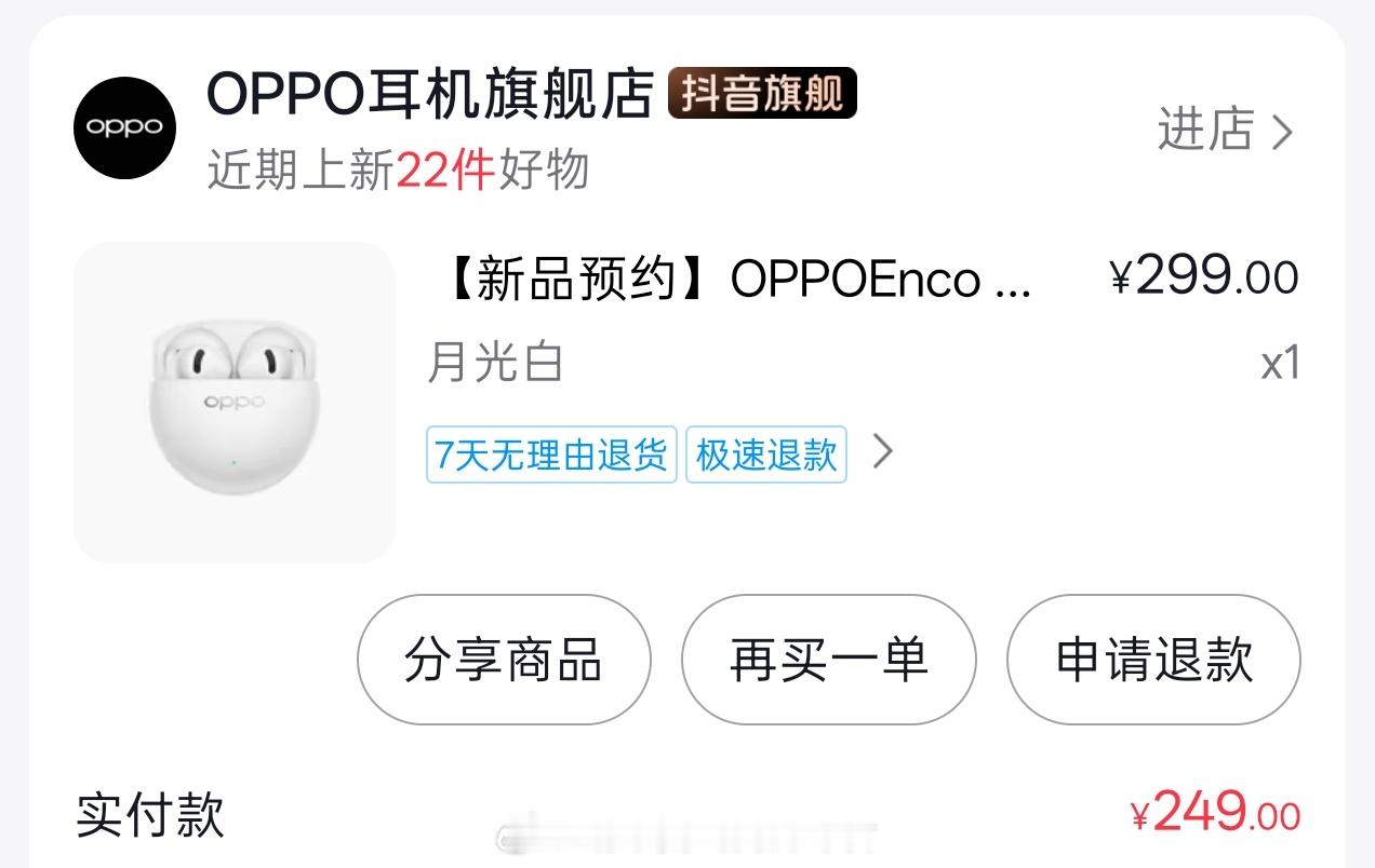 听说 OPPO 这款新出的半入耳降噪能达到 AirPods 4 降噪版的九成功力