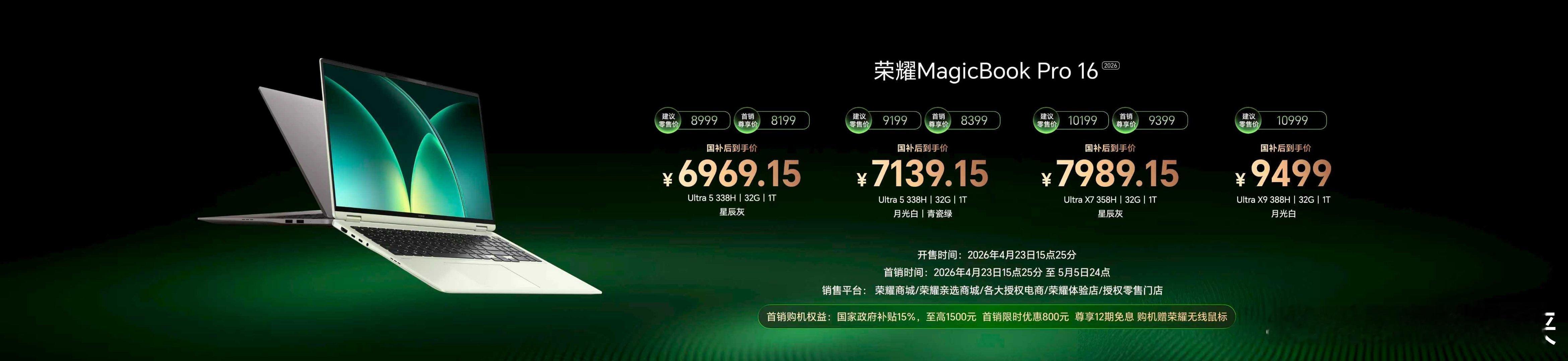 最强打洲本荣耀WIN游戏本 H9国补到手价9999元起，5月6日开启全渠道首销。