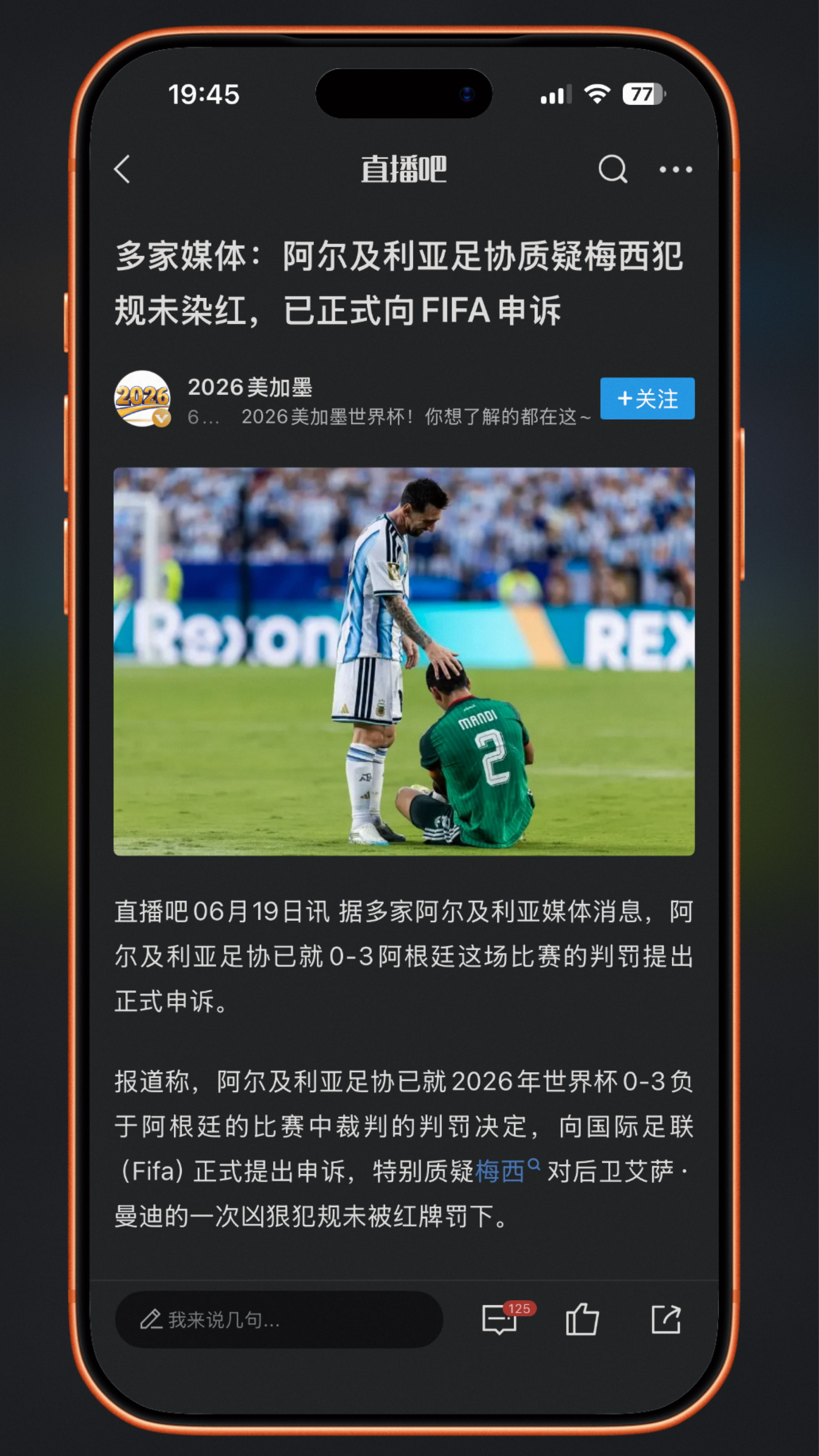 FIFA判定梅西没吃红牌判罚正确🤣 不是FIFA都判定无犯规吗？？赛后阿尔及利