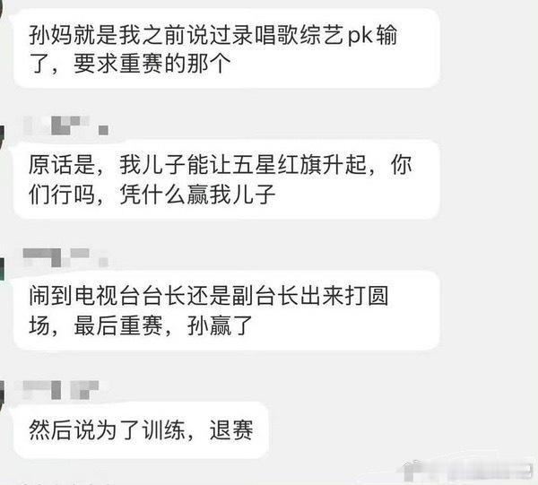 孙杨 郭珺郭珺小作文满篇都是对孙杨母亲的指控（图一完整版）。孙妈强势干预早有前科