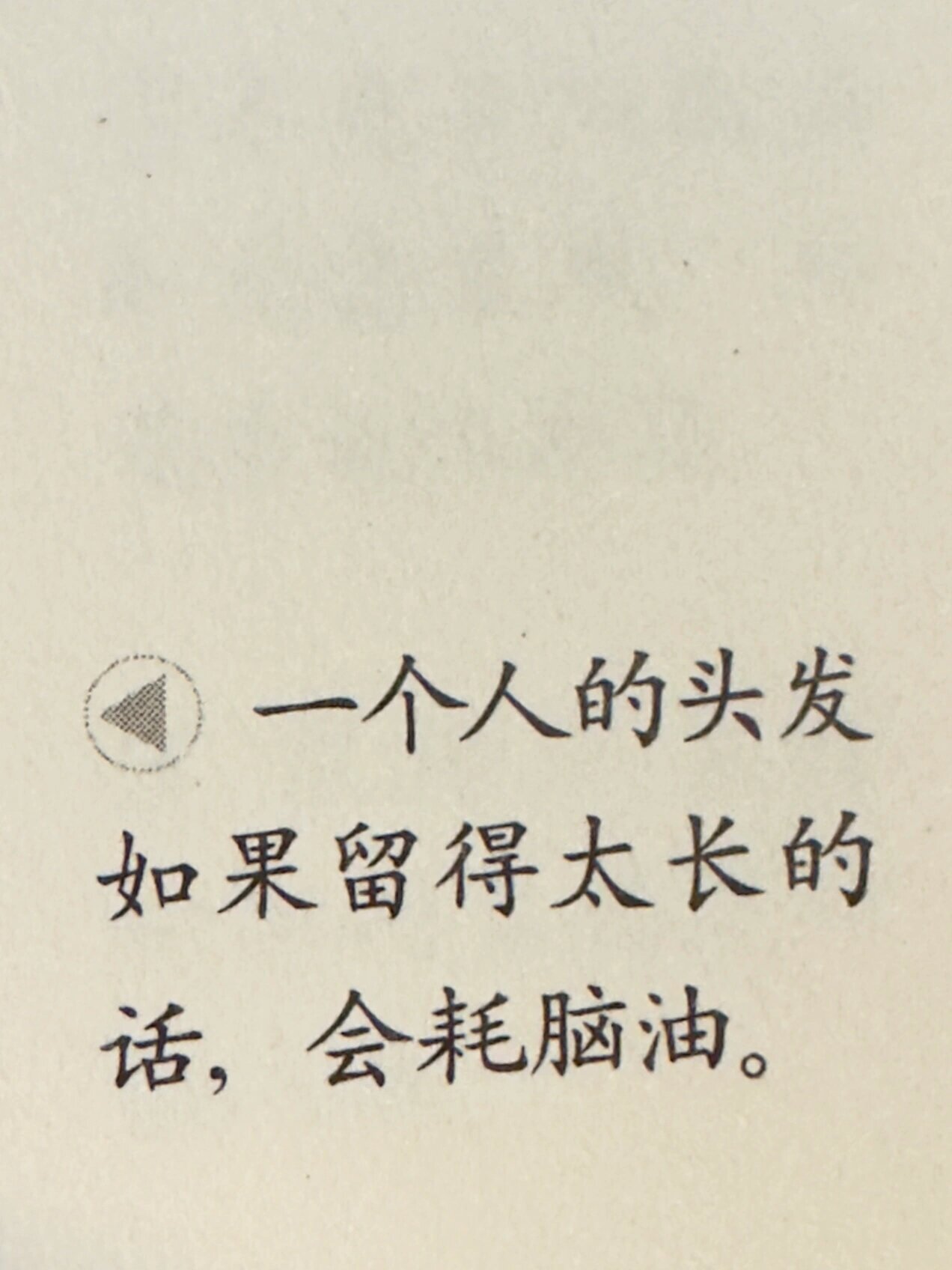 《黄帝内经》关于女性保养的小知识 ​​​
