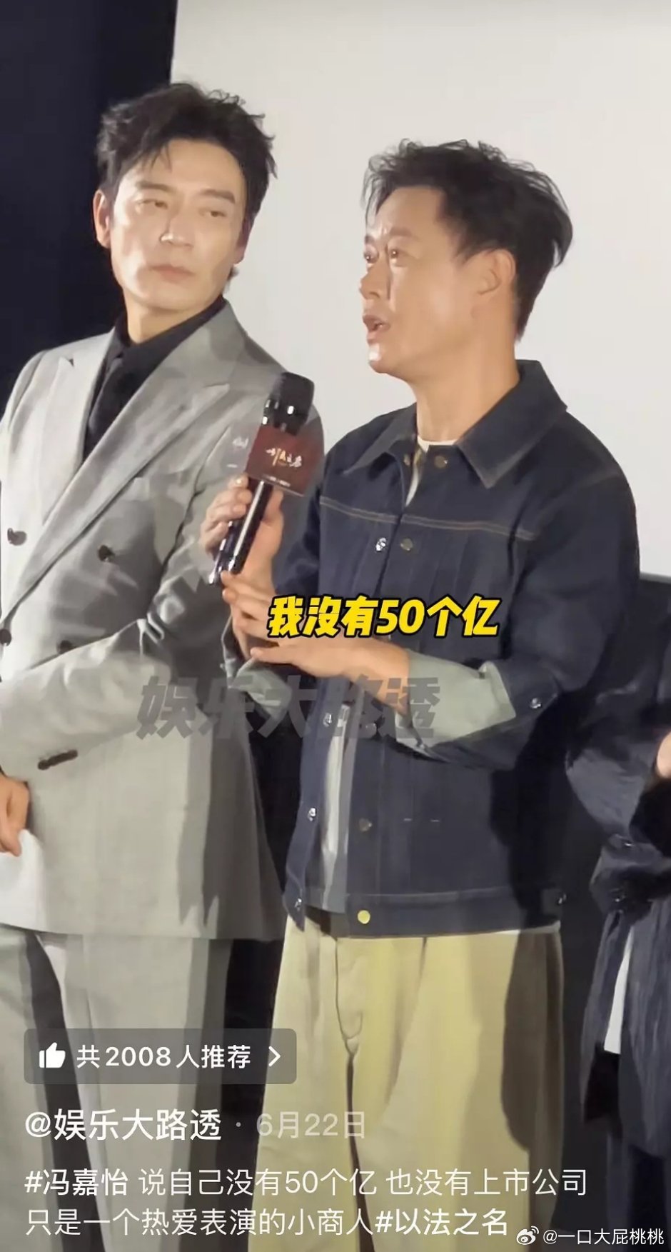 我以为冯嘉怡就是个普通演员呢，他是澳籍从商的应该挺有实力，不过他演技挺好的 ​​