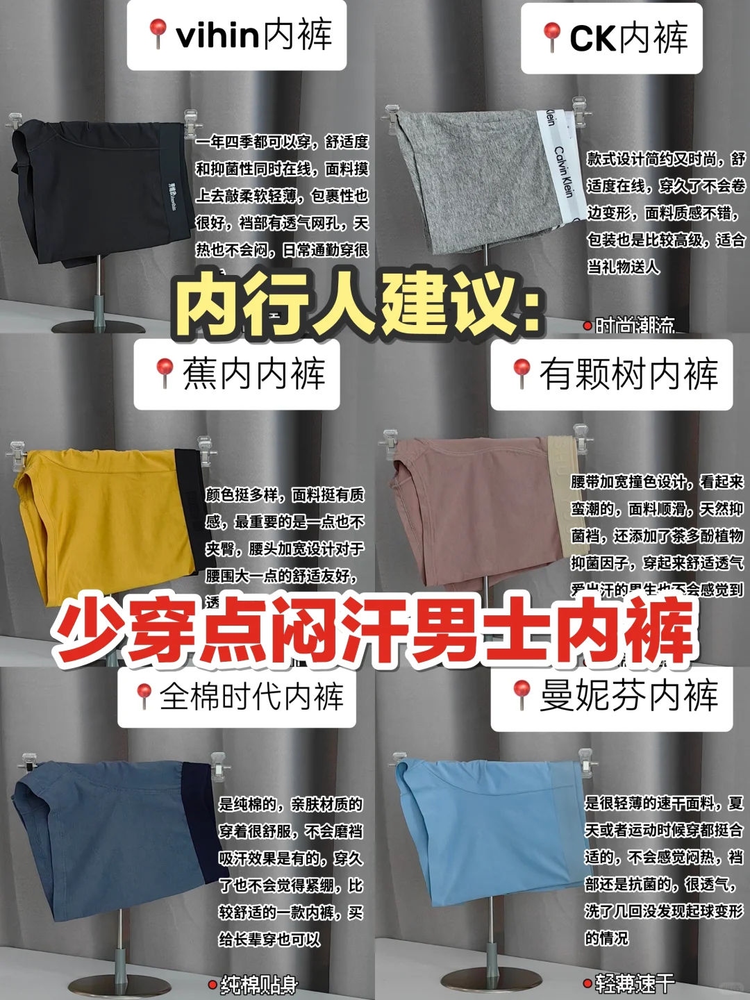 新品男士内裤真别瞎选！一次选对不做大怨种
