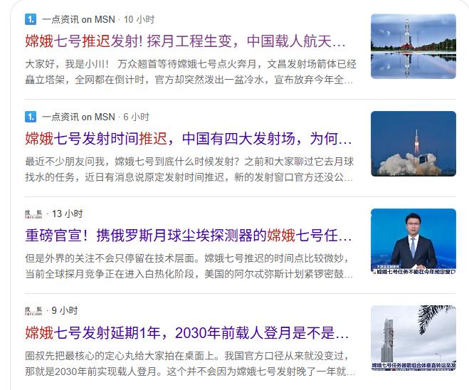 嫦娥七号推迟发射，才是航天大国该有的样子！

 昨天有条新闻，乍一看是"坏消息"