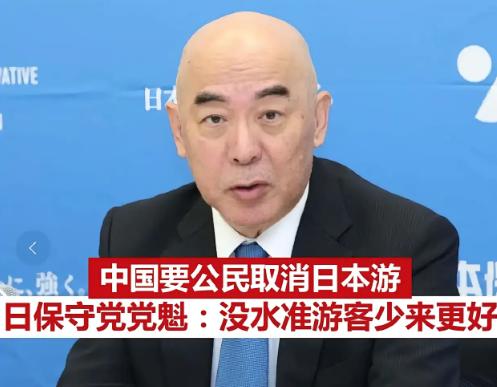 就连日本保守派也开始骂中国的游客了，我们争点气，祖国大好河山不够你玩吗？

说白