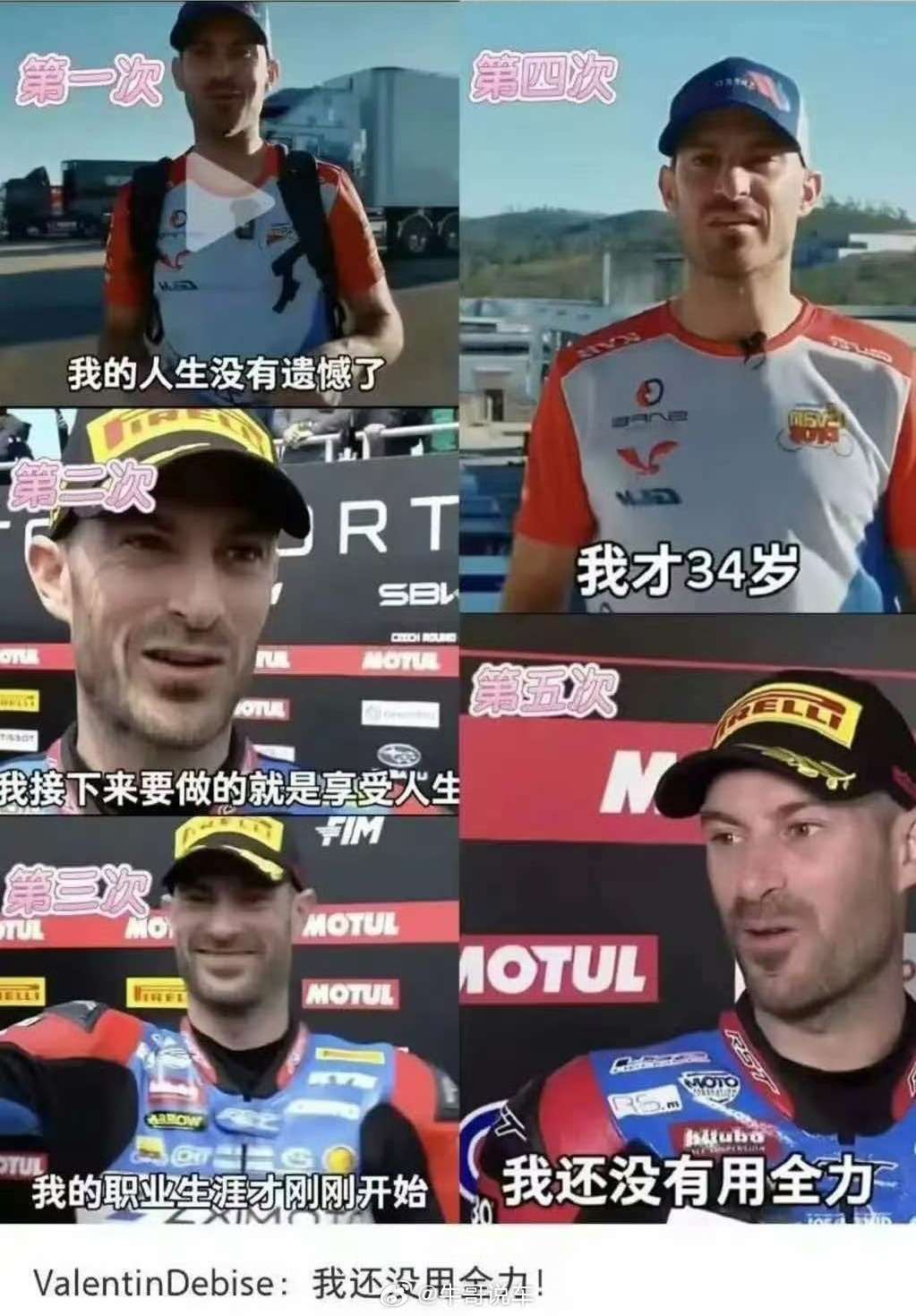 张雪车队无解的在于，车队与车手能够全权主导车辆相关各项决策，这是其余参赛队伍都不