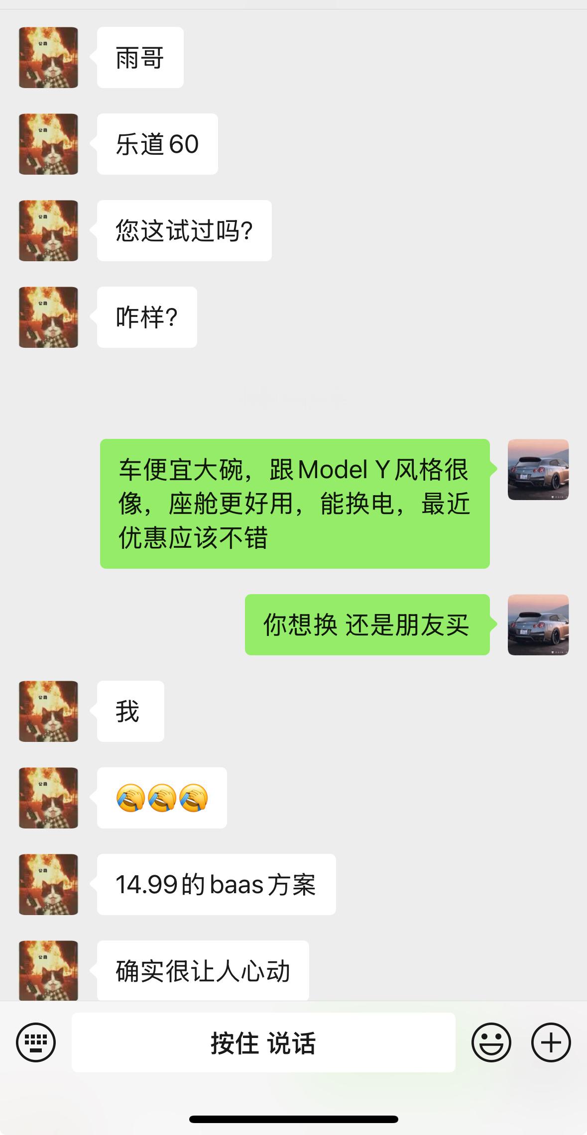 昨晚刚下飞机，邻居问我乐道L60，他自己开标续Model 3，想添辆SUV，主要