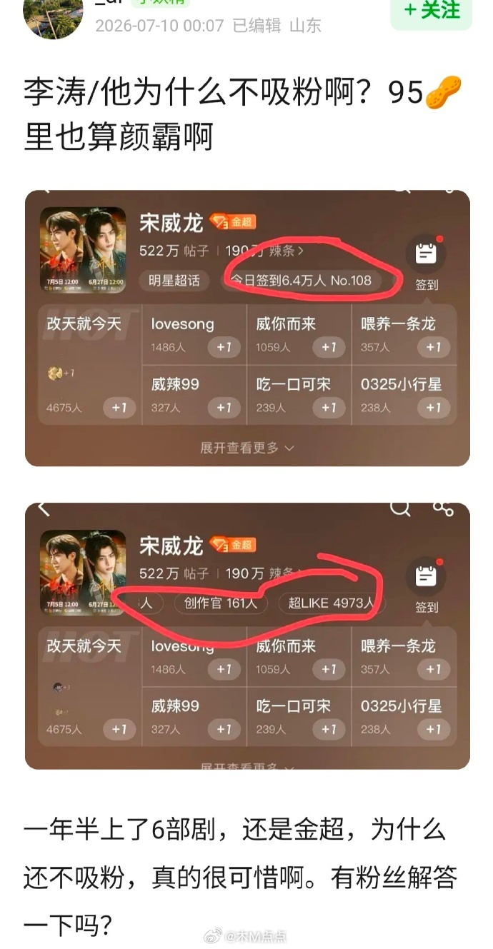 网友问 95颜霸🐉宋威龙，为什么不吸粉？ 
