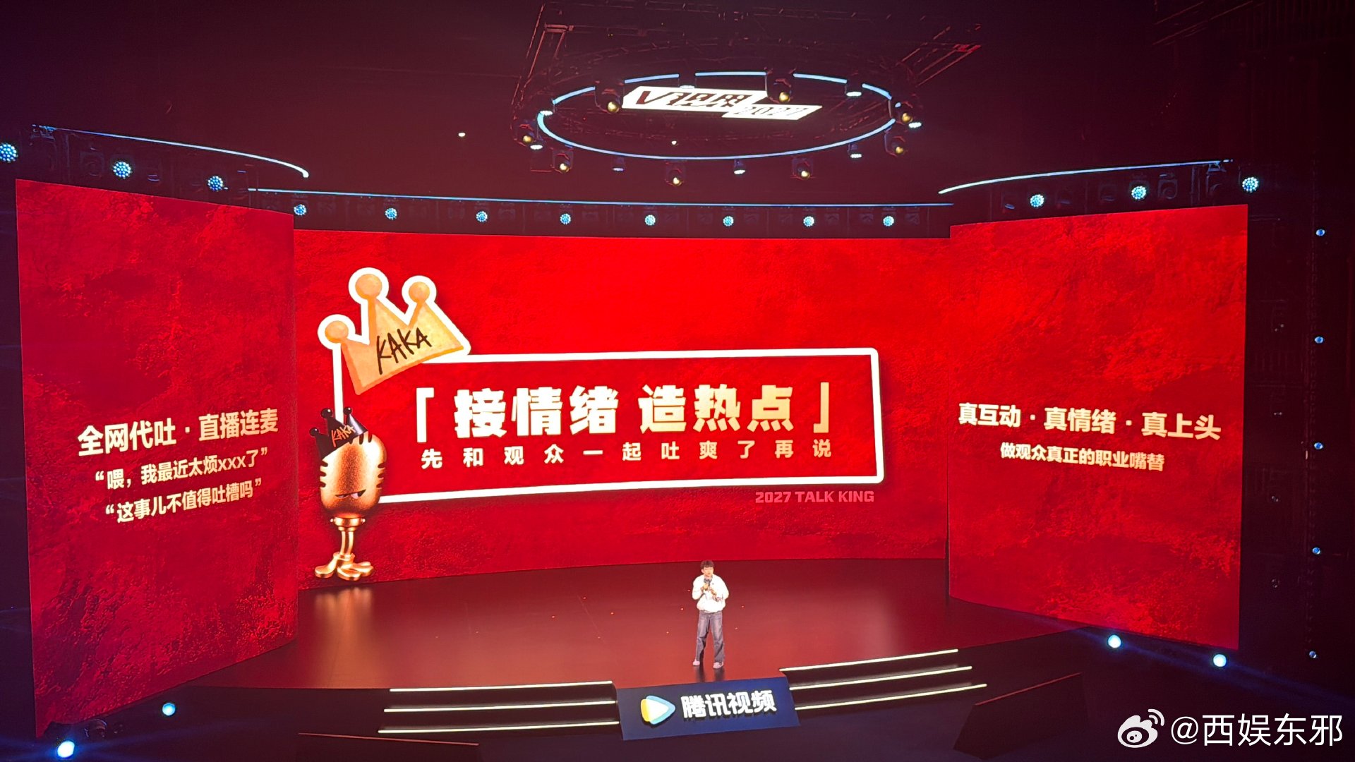 演唱会不管是演还是唱得会哈哈哈哈哈哈哈说的太对了吧 ​​​