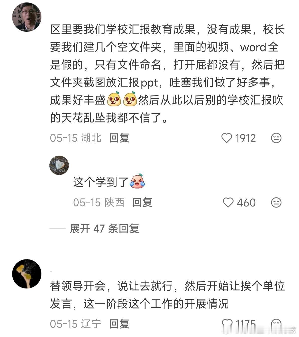 怎么发现自己的单位是草台班子的[思考] ​​​