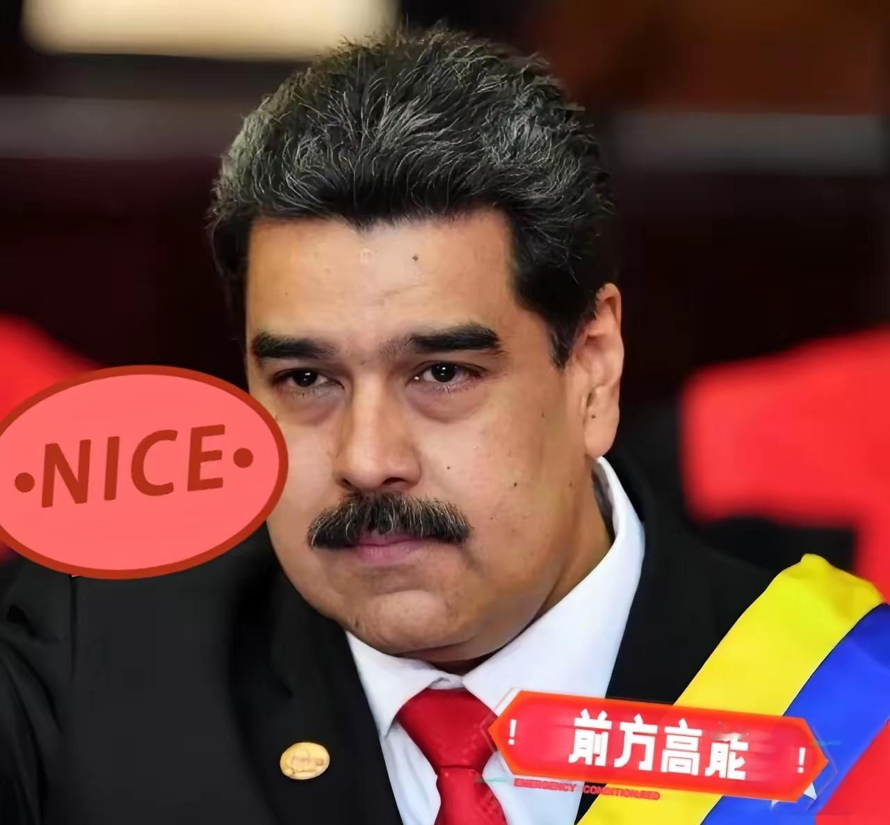 路透社这个爆料一出来，
网上可真是炸开锅了！
消息说，咱们中国并没有拒绝委内瑞拉