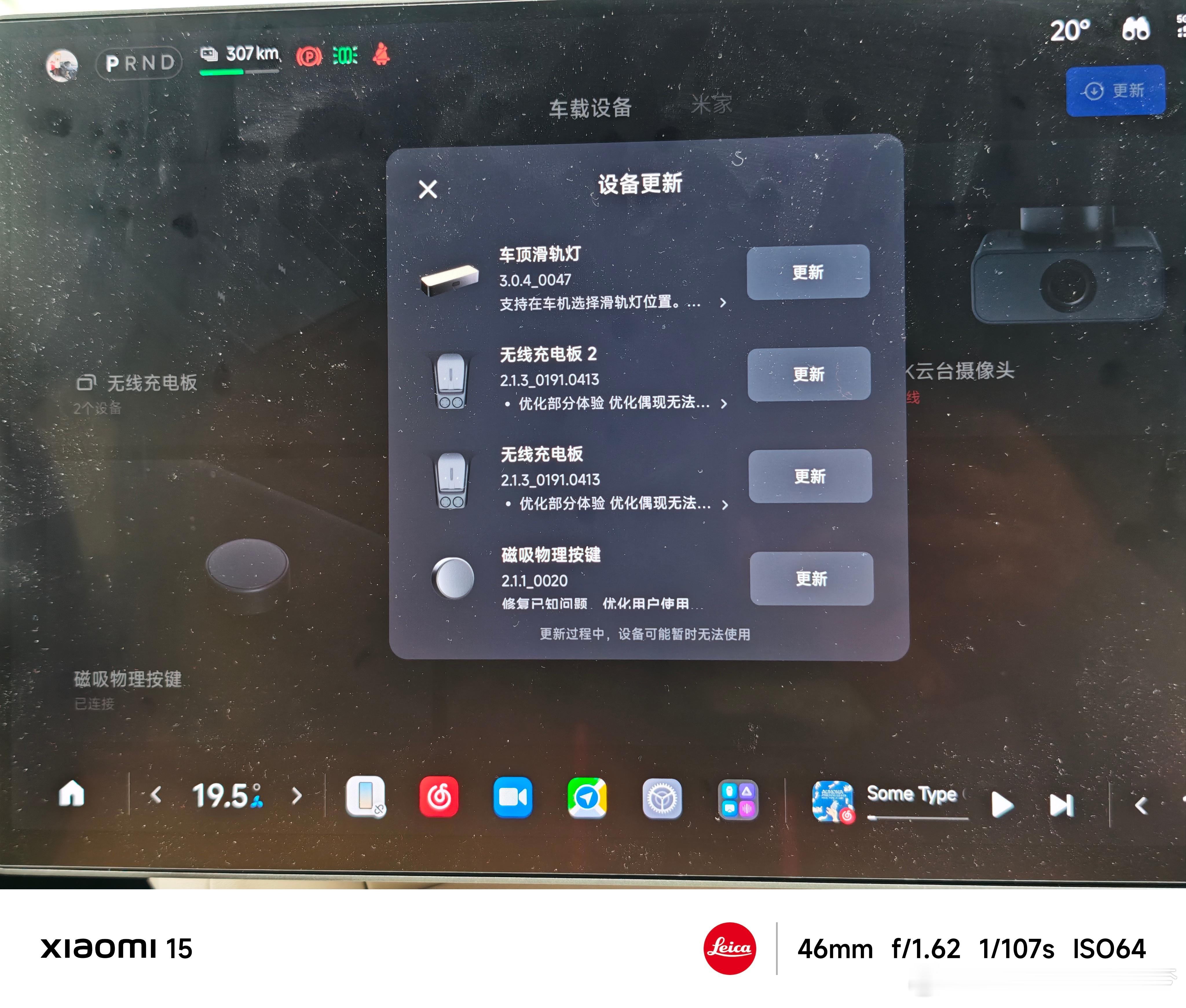 大家都更新了吗