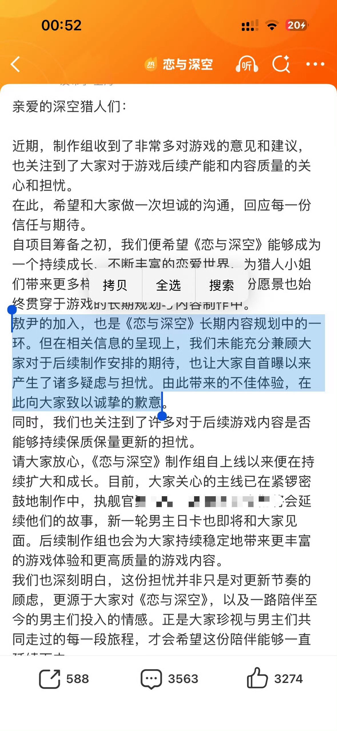 恋与深空回应 恋与深空很精故意晚上发 想着大家睡觉了无法🐎你了是吧省流：捞六我