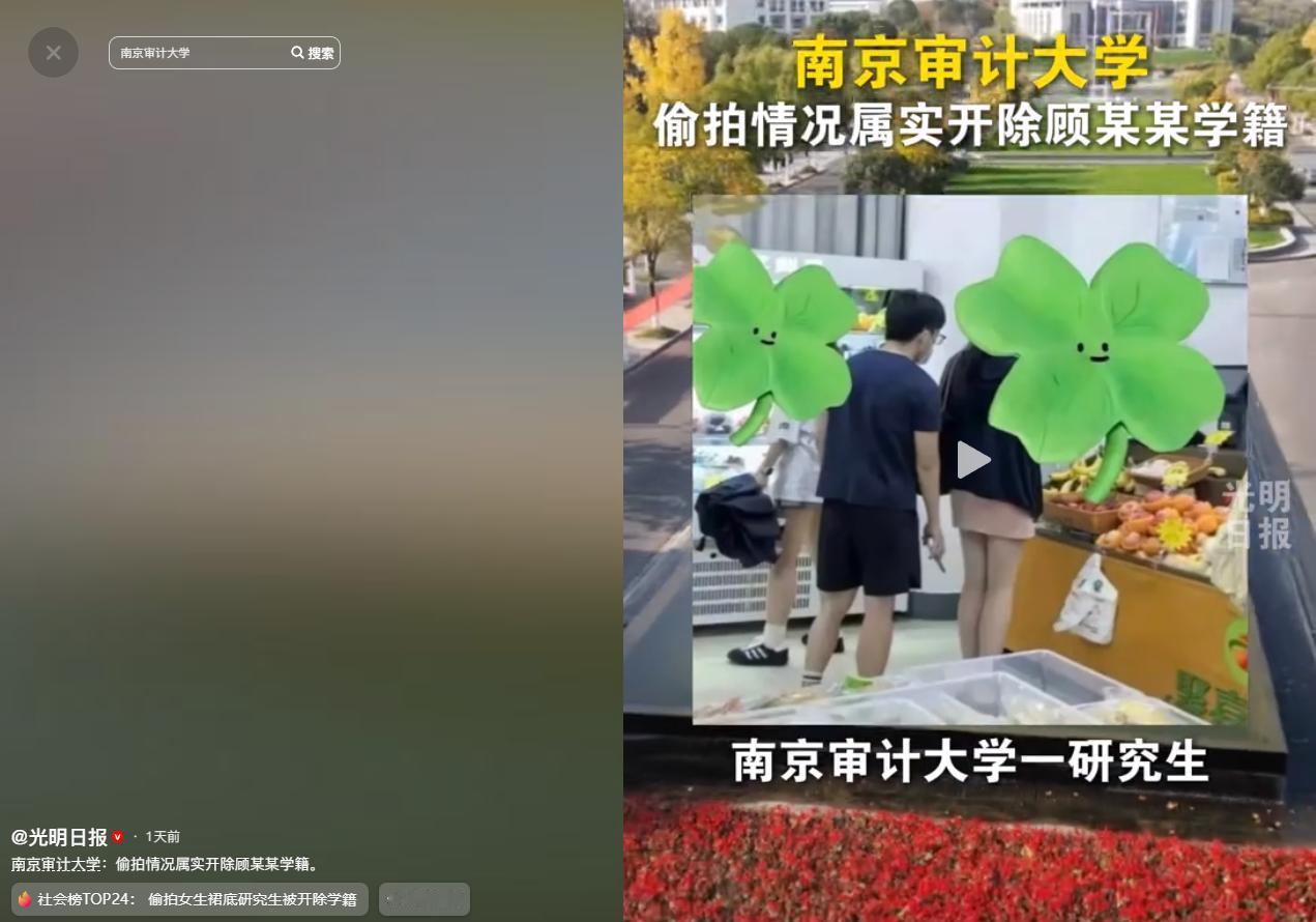 5月13号光明日报报道，5月11日下午，南京审计大学一名研究生在校园超市水果区将