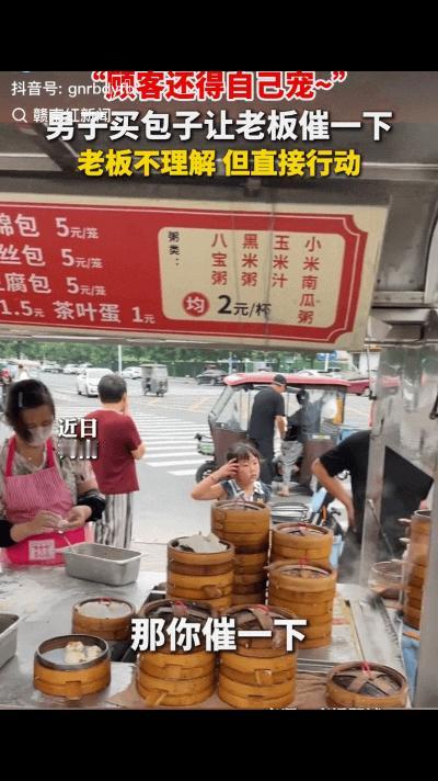 河南，一家包子铺。早上，正是最忙的时候。老板在里头忙活，揉面的揉面，包包子的包包