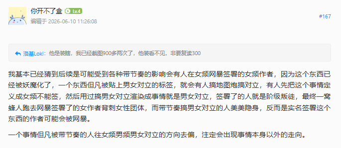 网文女频谣棍扒皮 建议阅文收回男频热门小说对晋江的授权，或者标明用途以及原小说作