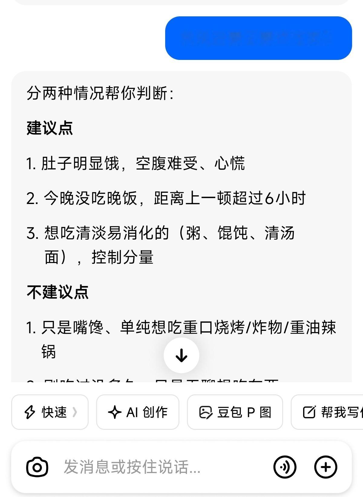 豆包重度依赖 