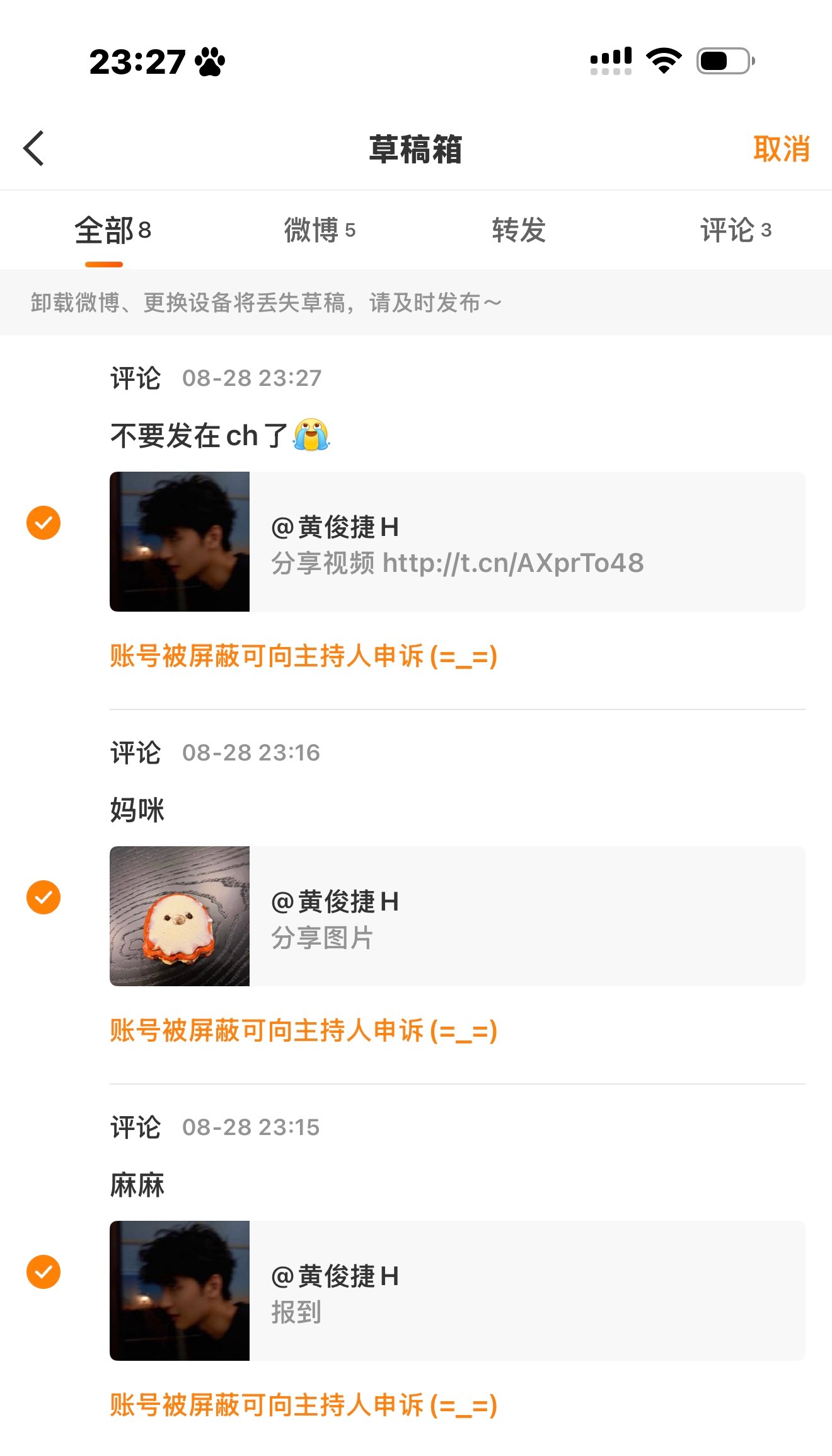 老妈 你好烦 ​​​