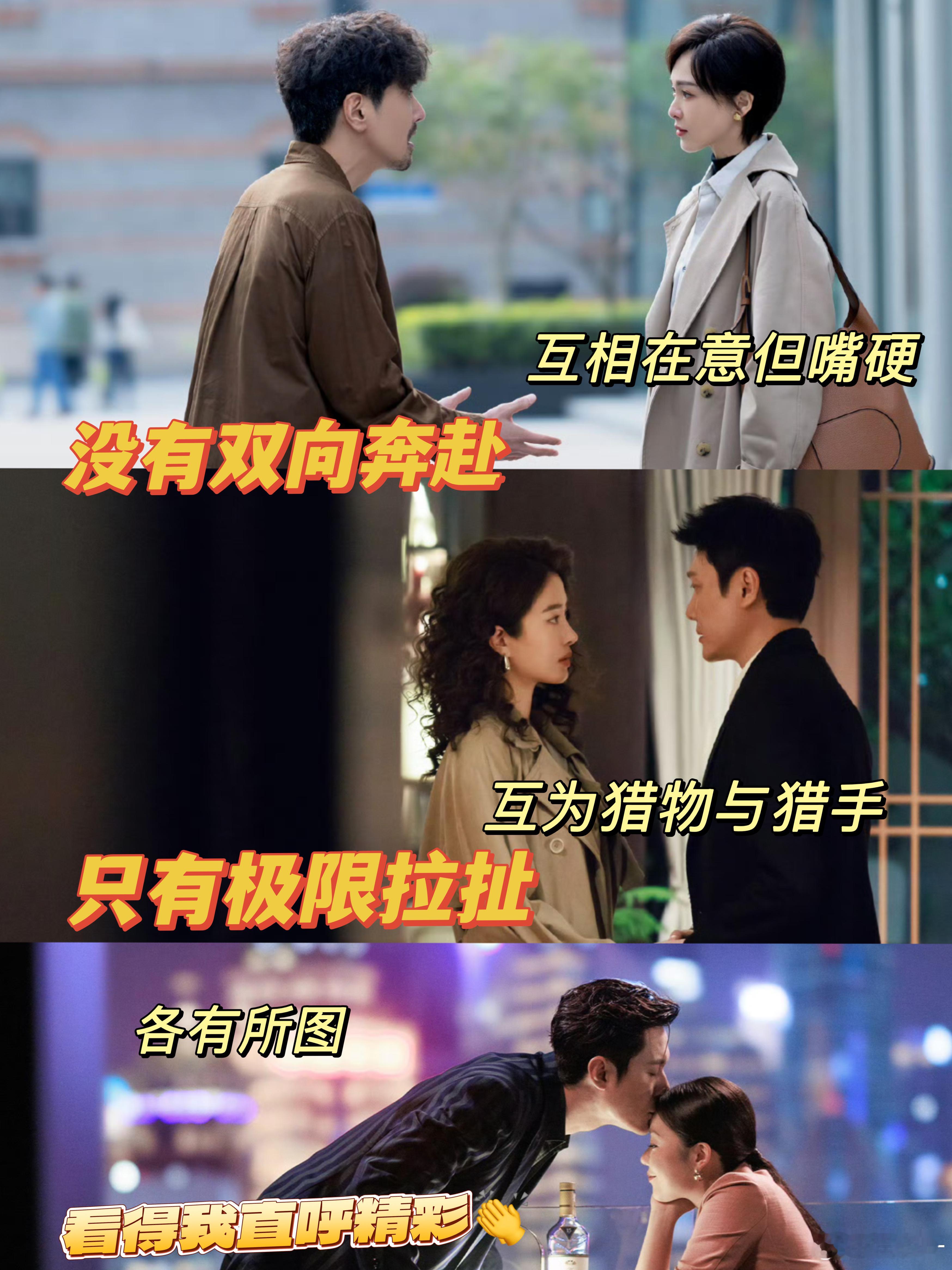 爱情没有神话人设一个赛一个离谱爱情没有神话当代年轻人面临的恋爱焦虑、婚恋压力，在