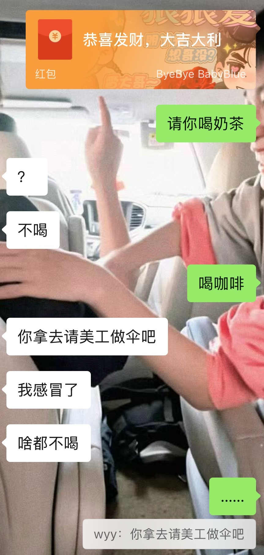 我不行了 