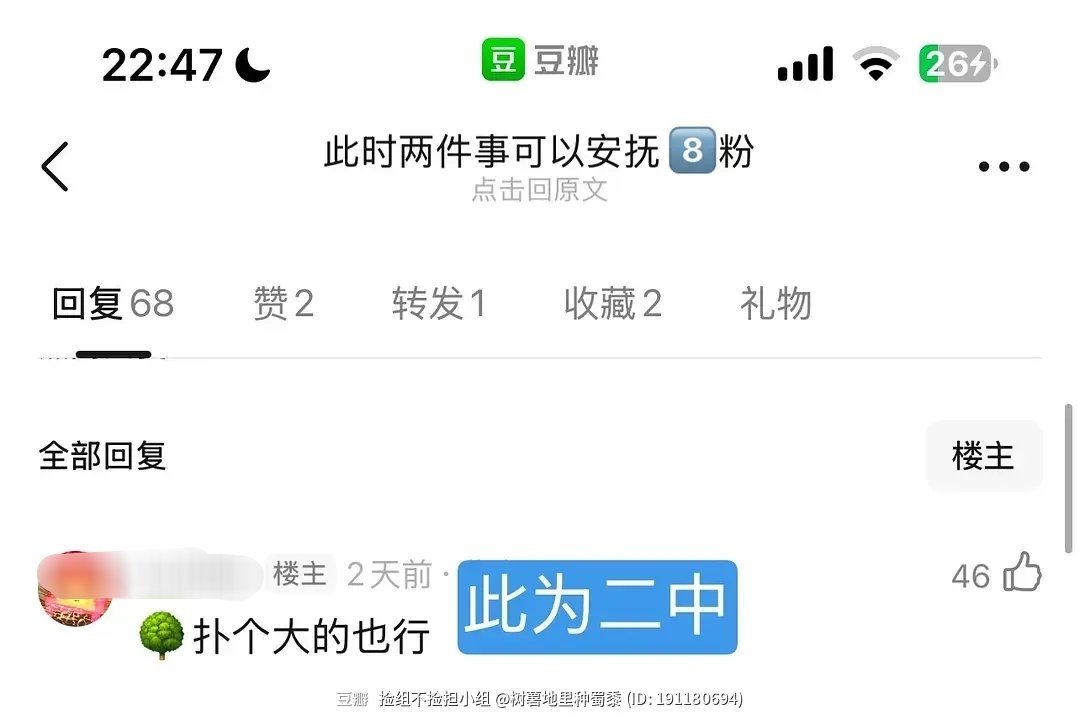 简直就是许愿池里的王八，8粉每天战战兢兢，还好正主够争气，下家够发笑 