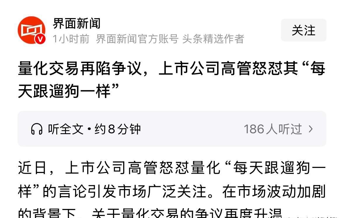A股今天为何严重缩量到1.9万亿元？今天买入的1.9万亿资金全部被套，这不是遛狗