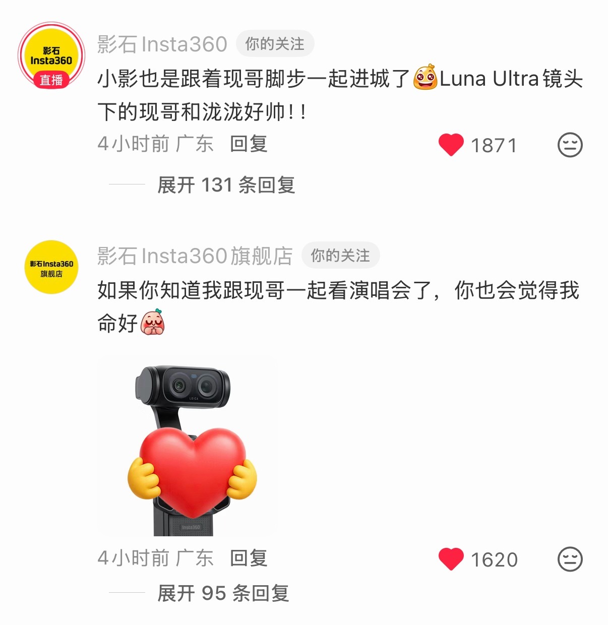 汪苏泷回复李现李现这vlog拍的真不错，不愧是影石全球代言人！影石就这样被李现走