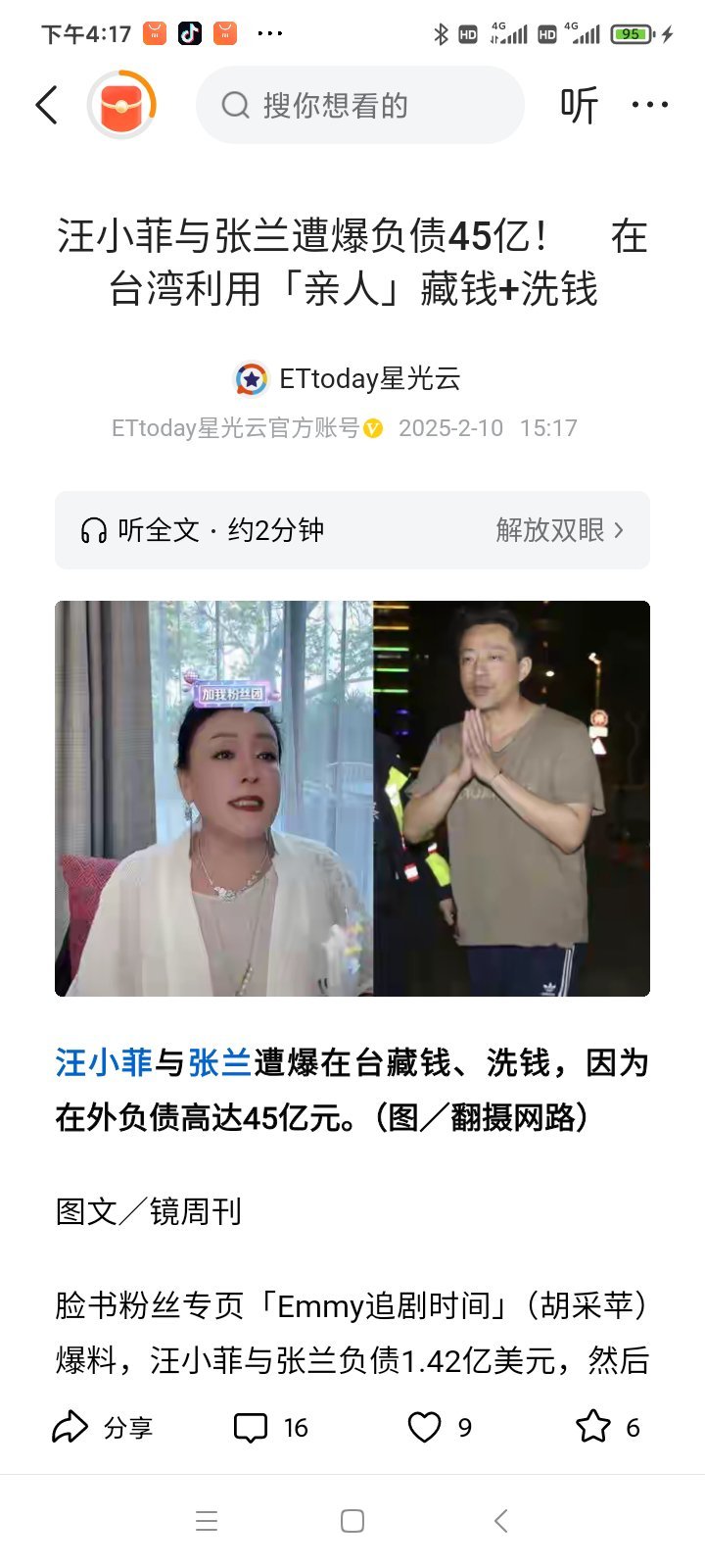 汪小菲与大S子女抚养权 汪小菲张兰娘俩欠债洗钱？ 