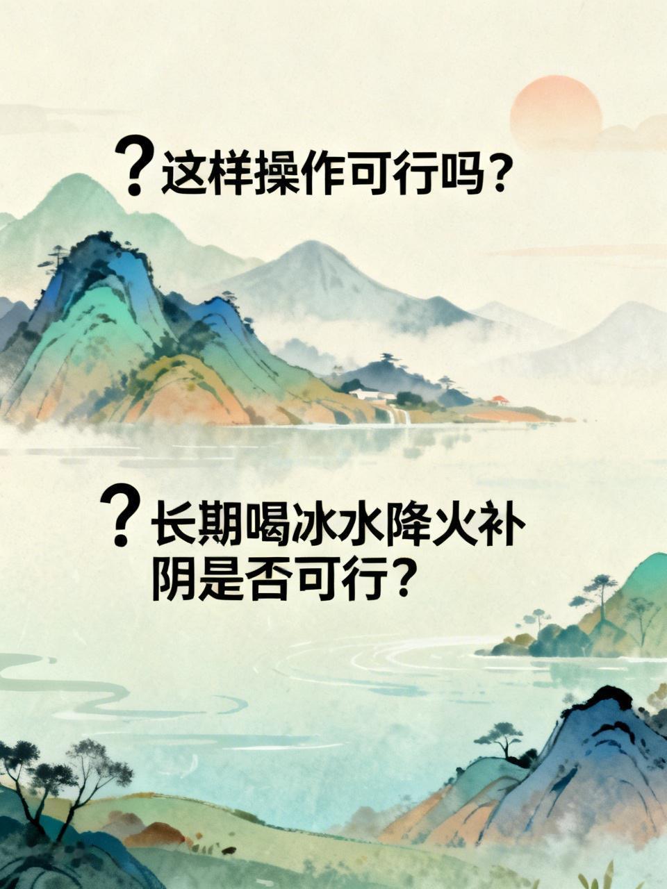 这样操作是否可行呢？在学习中医的过程中，寒热问题始终贯穿其中。就拿我这样的糖尿病