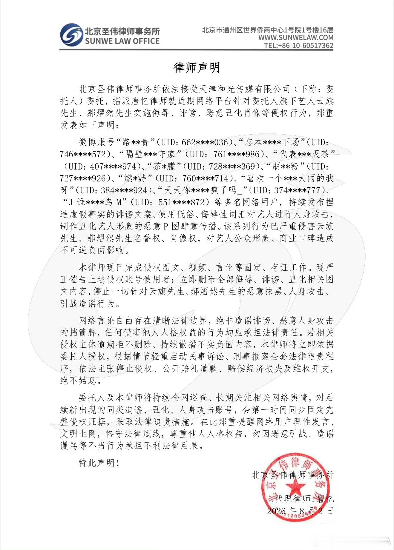 告双方DW了！ 路人阿贵 忘本b  隔壁老王 知更鸟！ 没有CPF～和光力挺CP