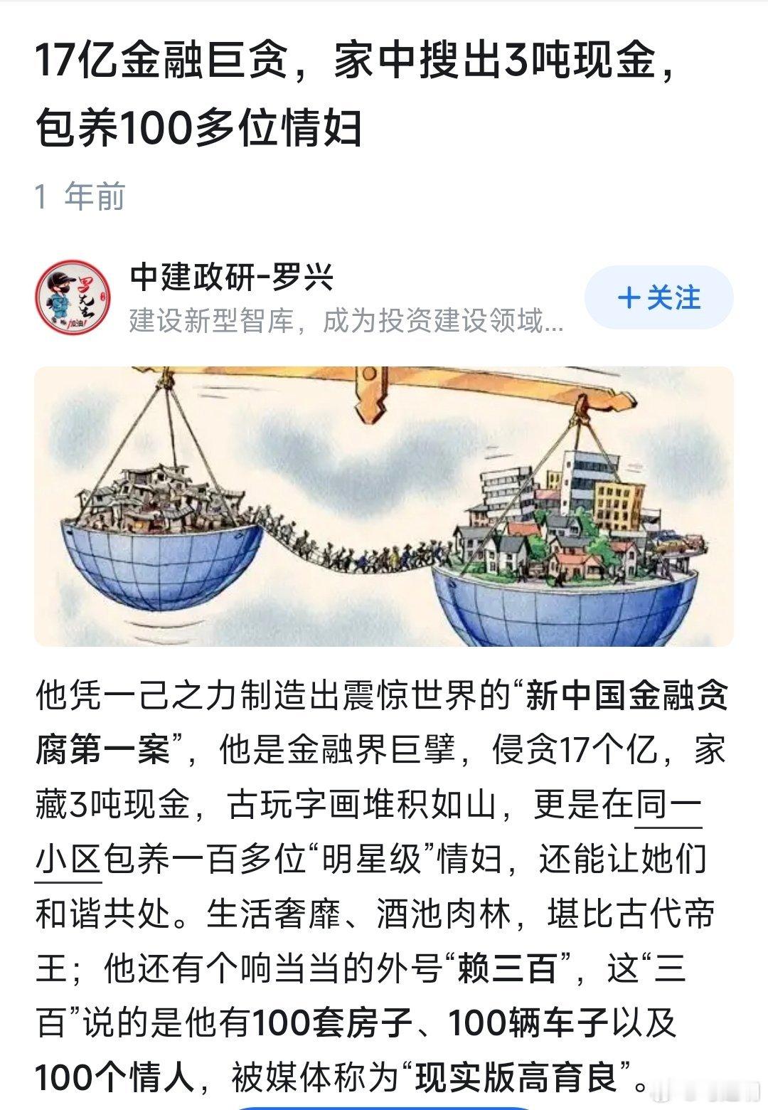 赖小民生活奢靡和酒池肉林的“帝王级”生活，对中国人民的伤害更大。 