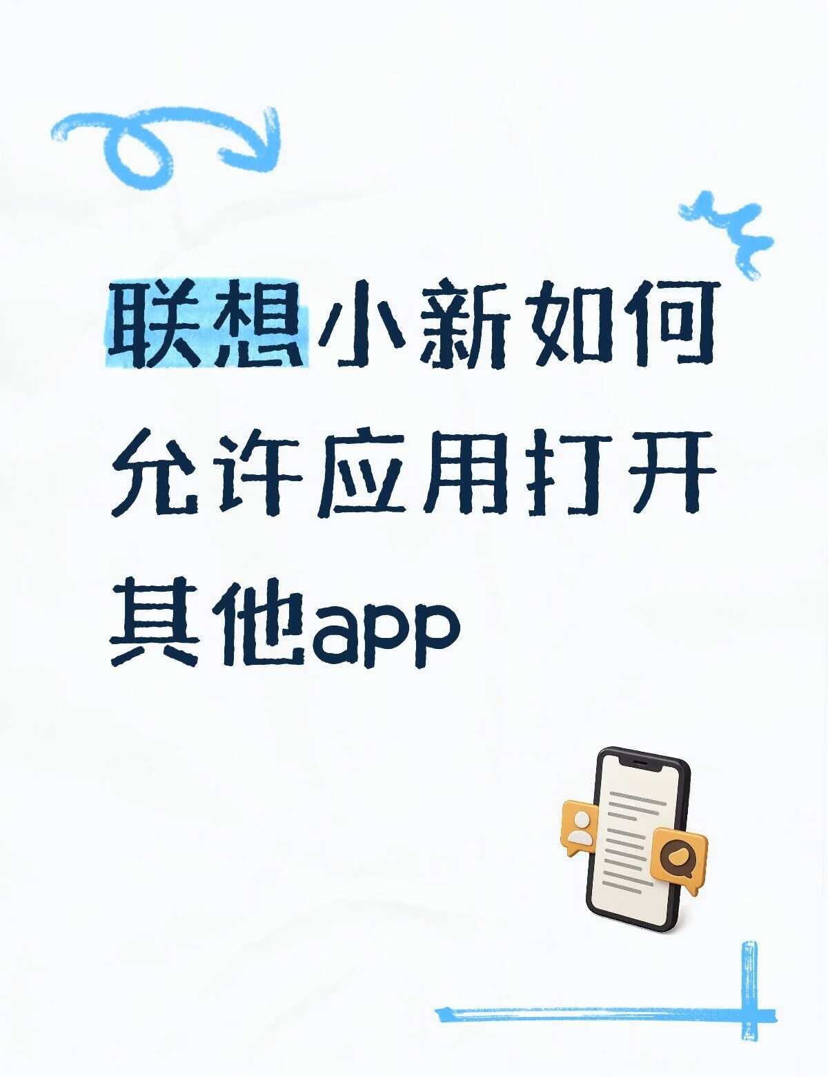 求助
我的免密用不了，求解决办法。设备是联想小新平板电脑一体机。
求助 在线求助