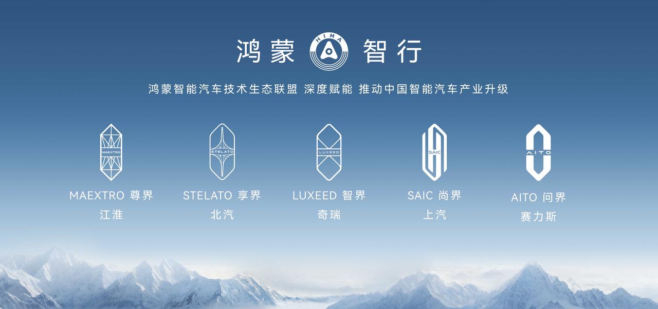 鸿蒙智行六大独有技术放在一起看，智能汽车拼的不只是单项能力
很多品牌喜欢强调某一