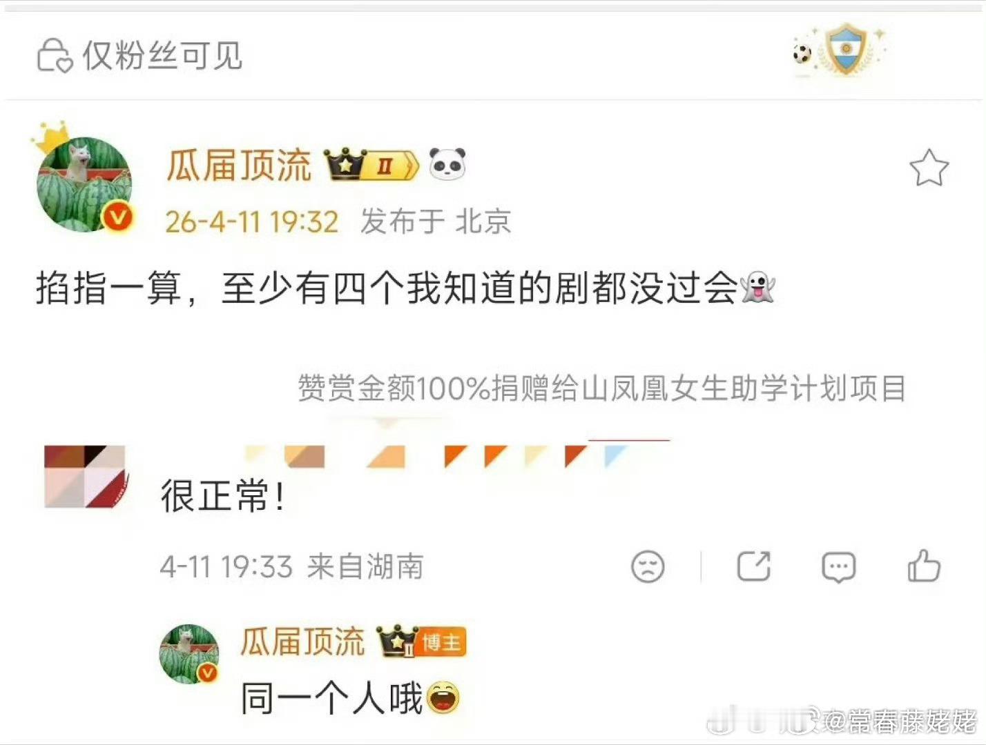 我知道有个人，年代剧，官微都有了，营销号通稿都吹上了，结果三个平台怎么也没过会成